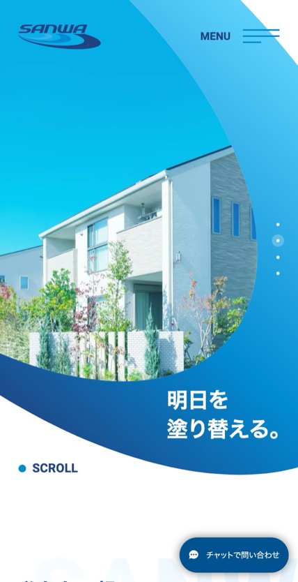 三和ペイント のスマホ表示