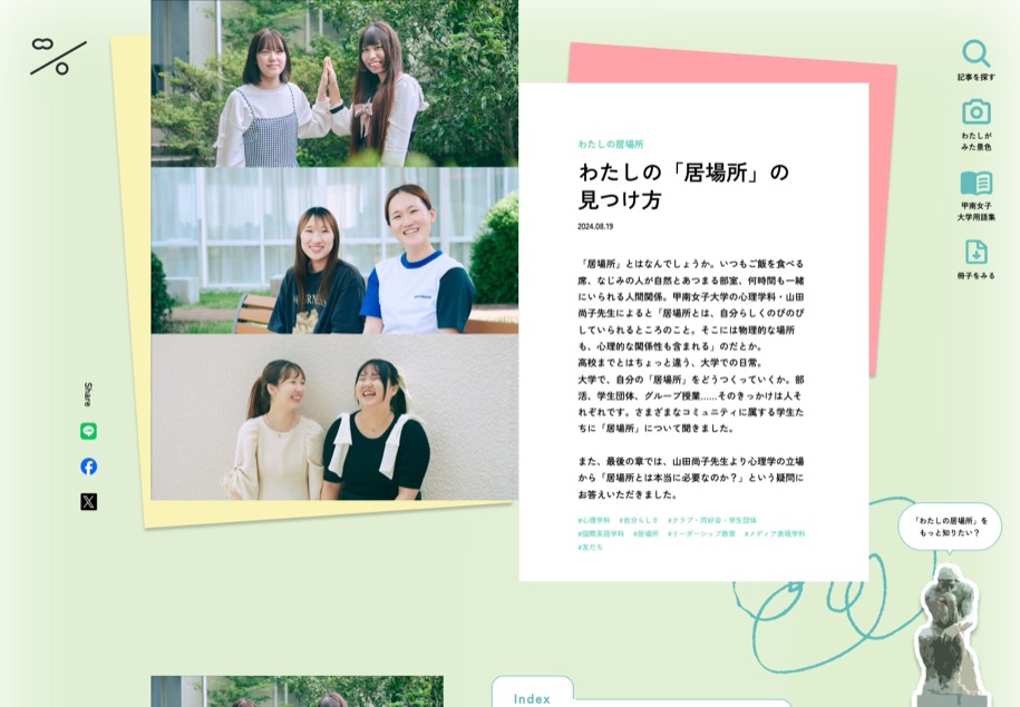 シーソー のパソコン表示