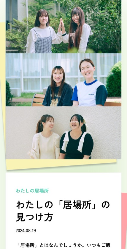 シーソー のスマホ表示