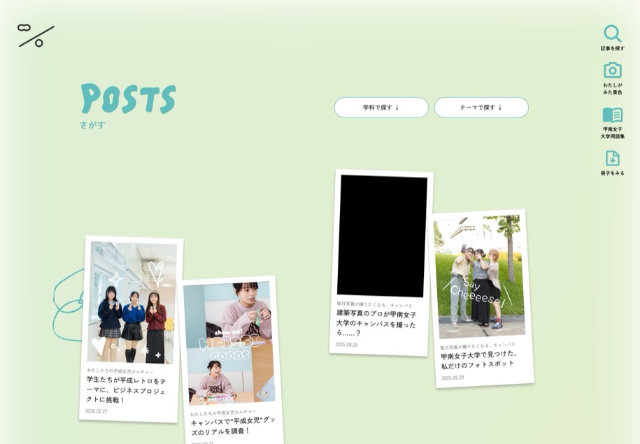 シーソー のパソコン表示