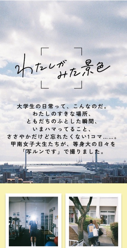 シーソー のスマホ表示
