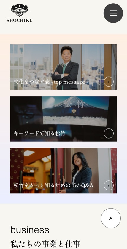 松竹株式会社 のスマホ表示