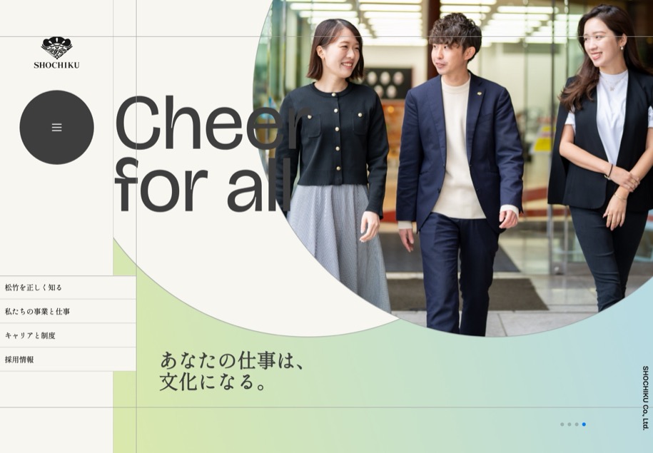松竹株式会社 のパソコン表示