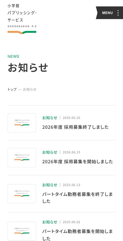 小学館パブリッシング・サービス のスマホ表示