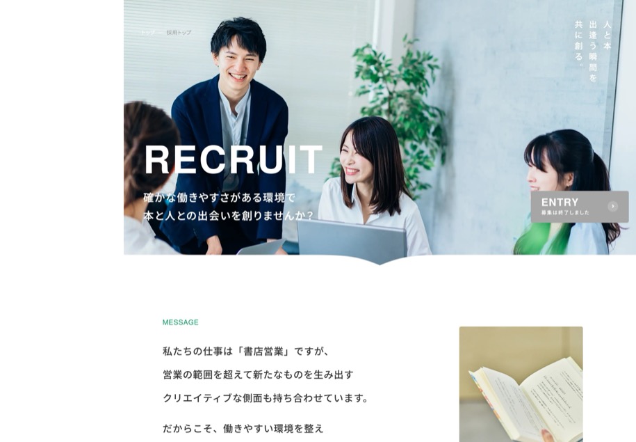 小学館パブリッシング・サービス のパソコン表示