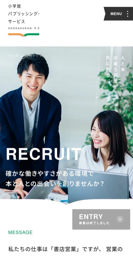 小学館パブリッシング・サービス のスマホ表示