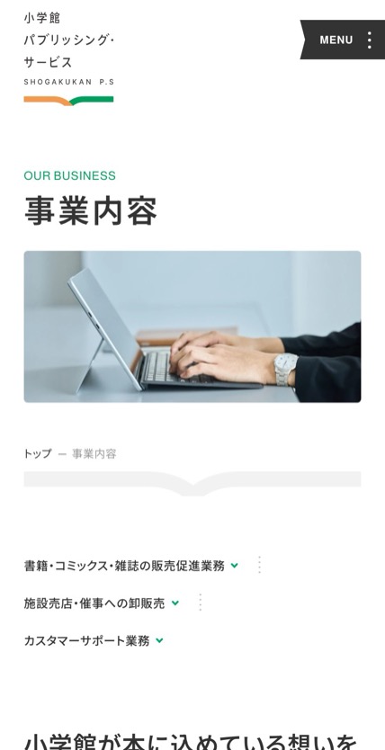 小学館パブリッシング・サービス のスマホ表示