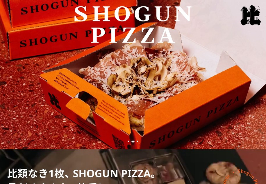 SHOGUN PIZZA のパソコン表示