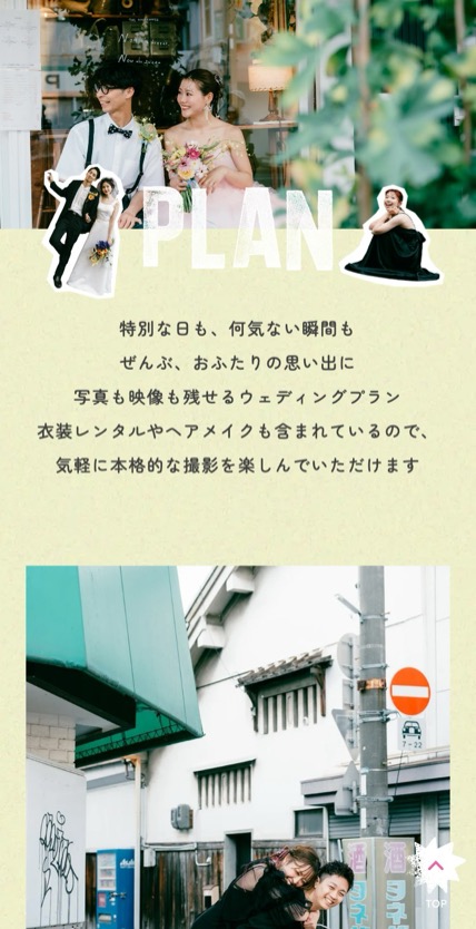 SHY のスマホ表示