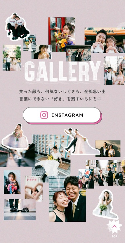 SHY のスマホ表示
