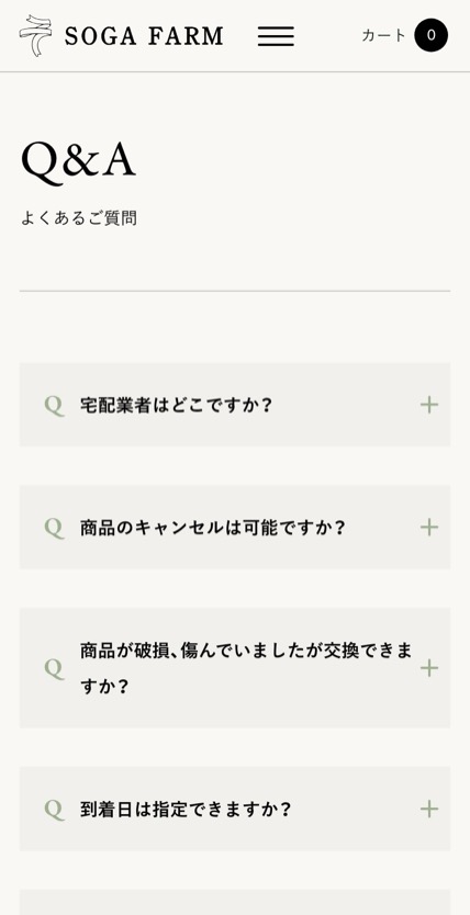 曽我農園 のスマホ表示