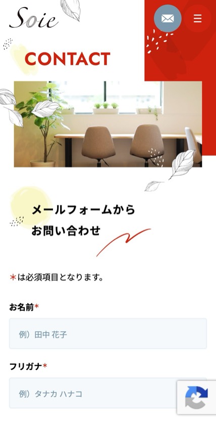 Innovation base Soie のスマホ表示