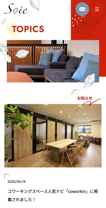 Innovation base Soie のスマホ表示