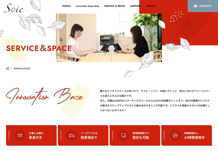 Innovation base Soie のパソコン表示