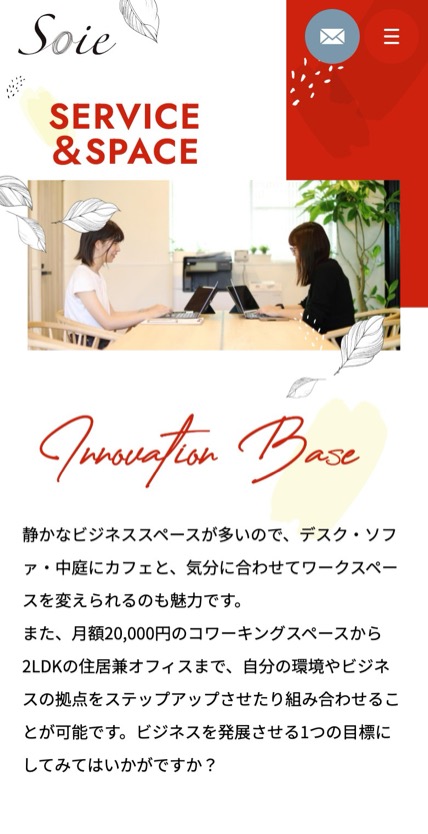 Innovation base Soie のスマホ表示