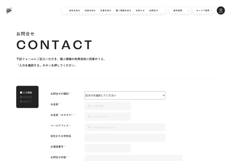 SOLUMINA のパソコン表示