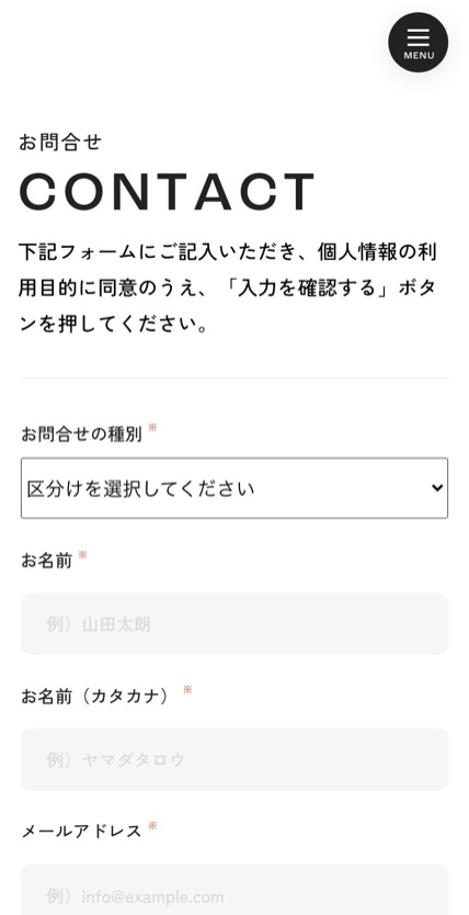 SOLUMINA のスマホ表示