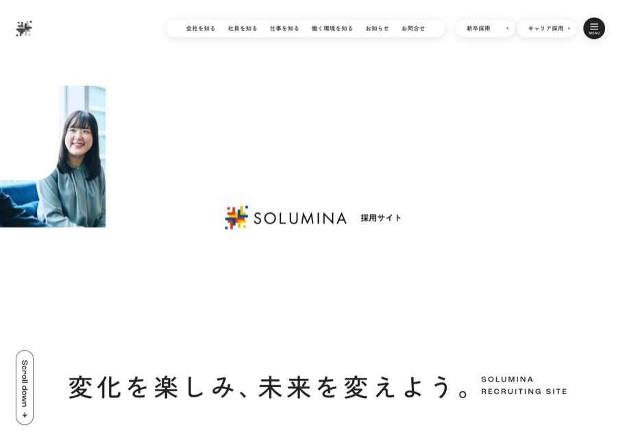 SOLUMINA のパソコン表示