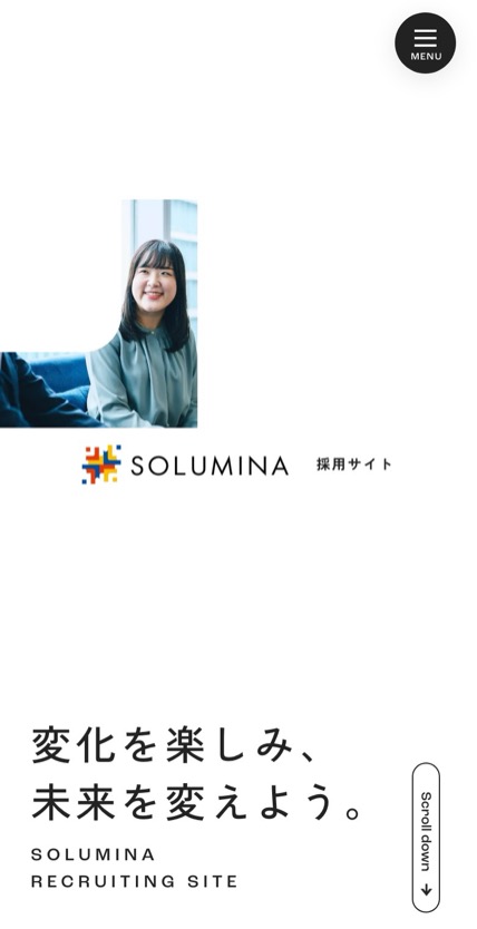 SOLUMINA のスマホ表示