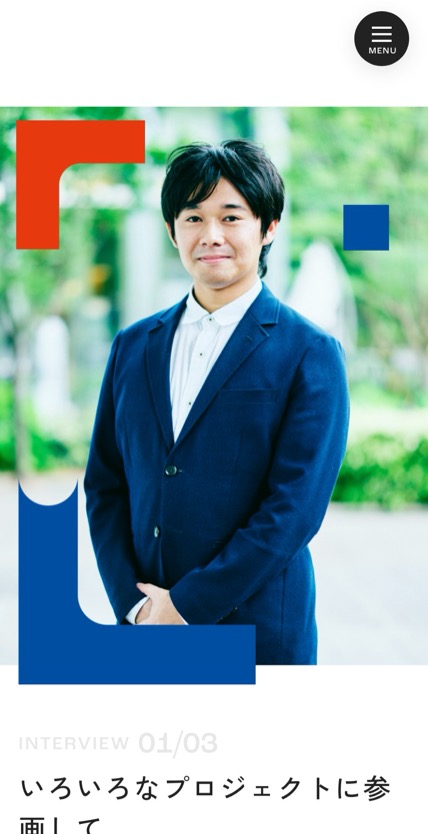 SOLUMINA のスマホ表示