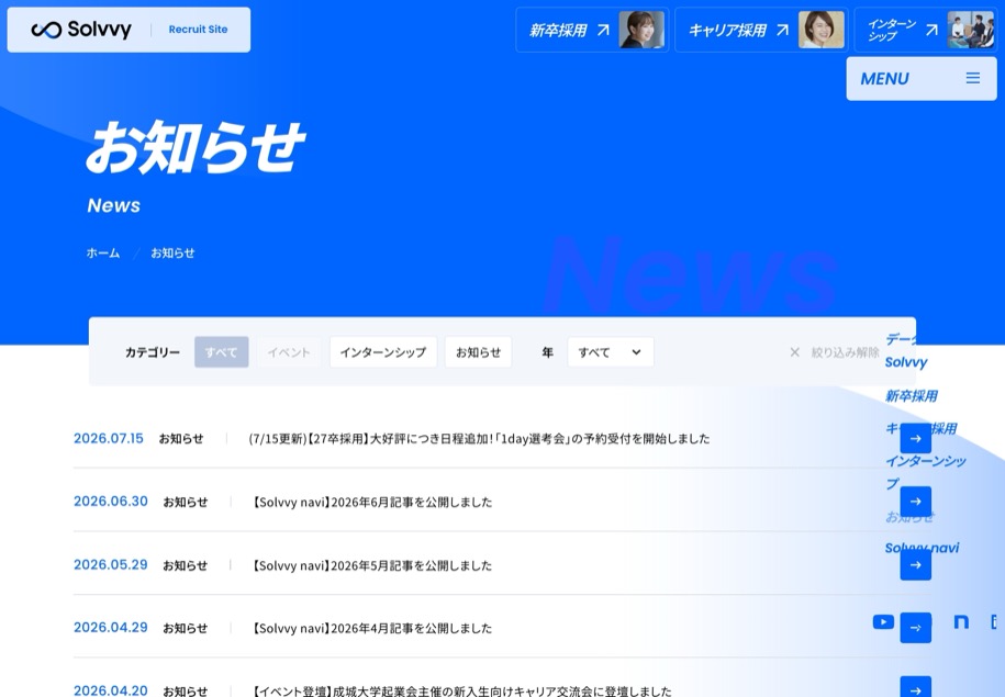 Solvvy 採用 のパソコン表示