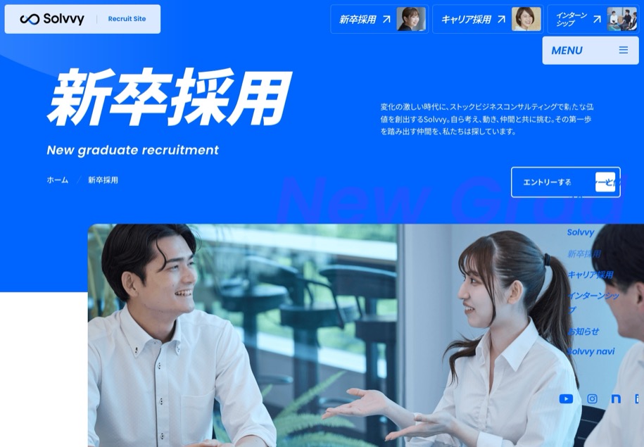 Solvvy 採用 のパソコン表示