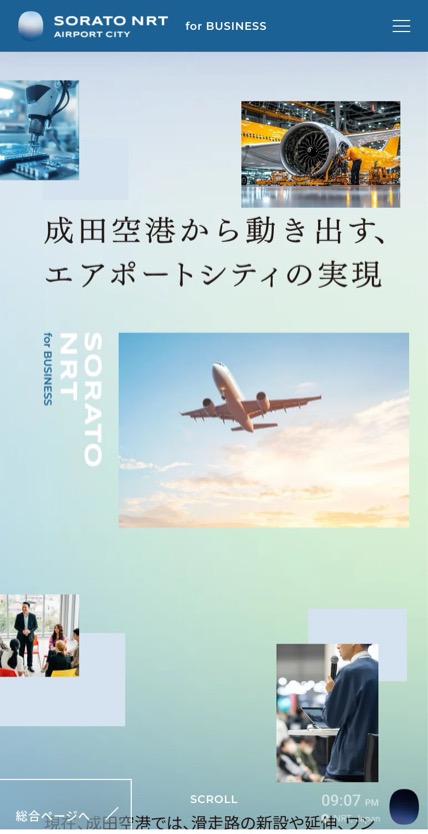 SORATO NRT のスマホ表示