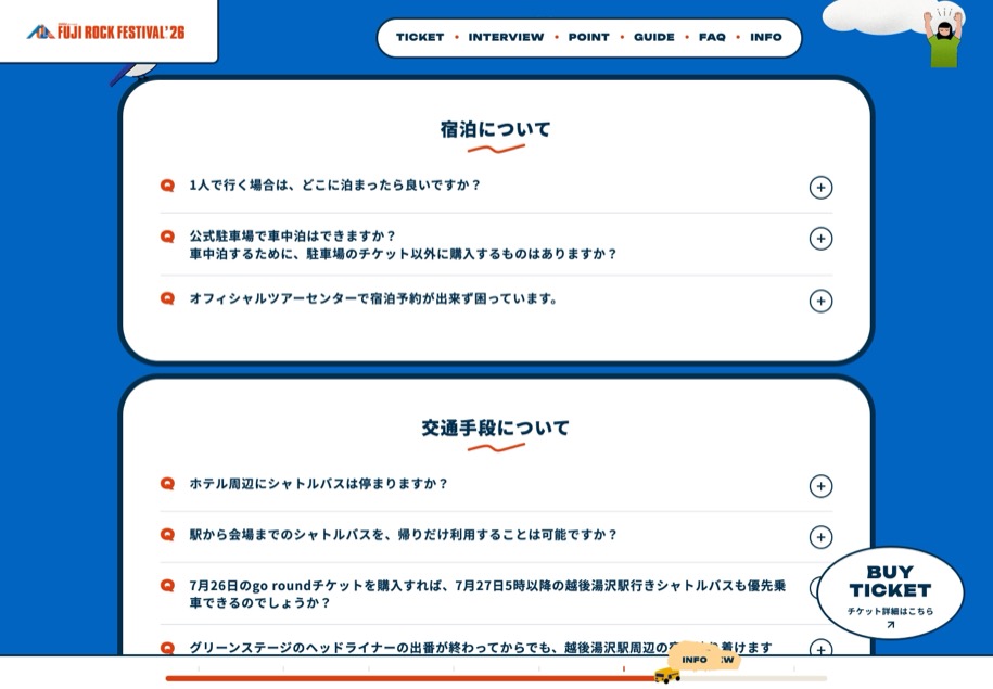 Start Your FUJI ROCK のパソコン表示