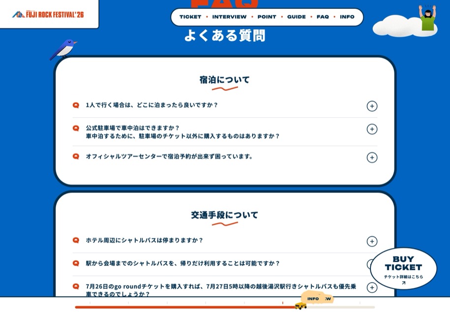 Start Your FUJI ROCK のパソコン表示