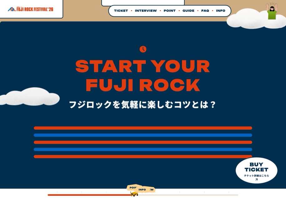 Start Your FUJI ROCK のパソコン表示