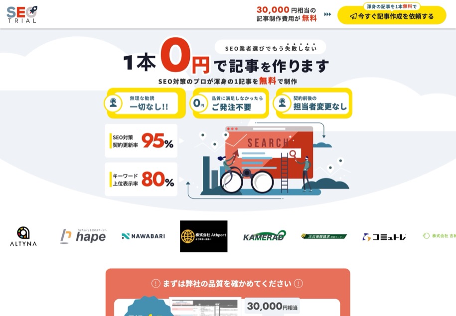 StockSun のパソコン表示