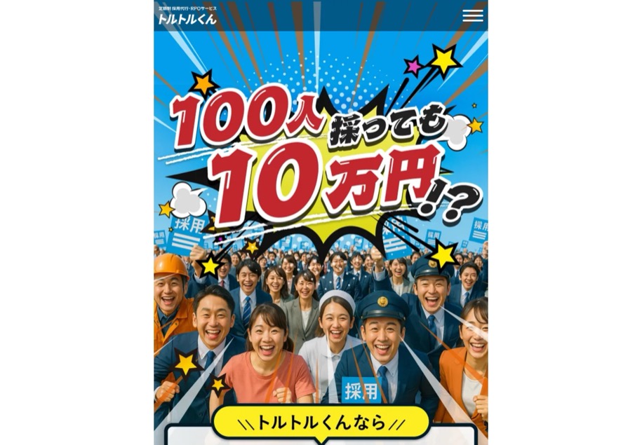 StockSun のパソコン表示