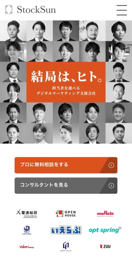 StockSun のスマホ表示