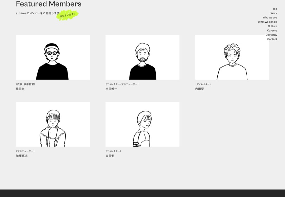 sukima のパソコン表示