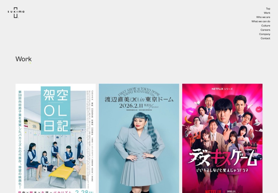 sukima のパソコン表示