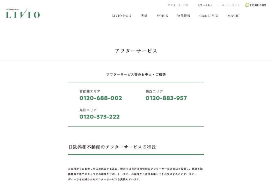 日本総合住生活 住まい のパソコン表示