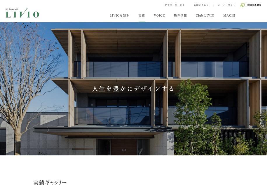 日本総合住生活 住まい のパソコン表示