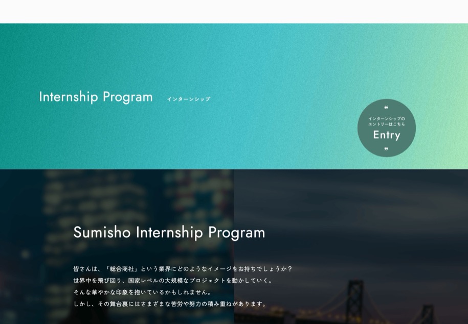住友商事 のパソコン表示