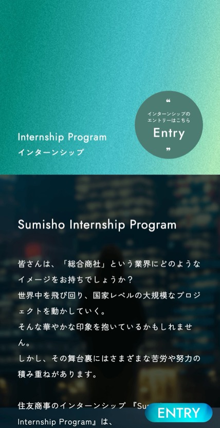住友商事 のスマホ表示
