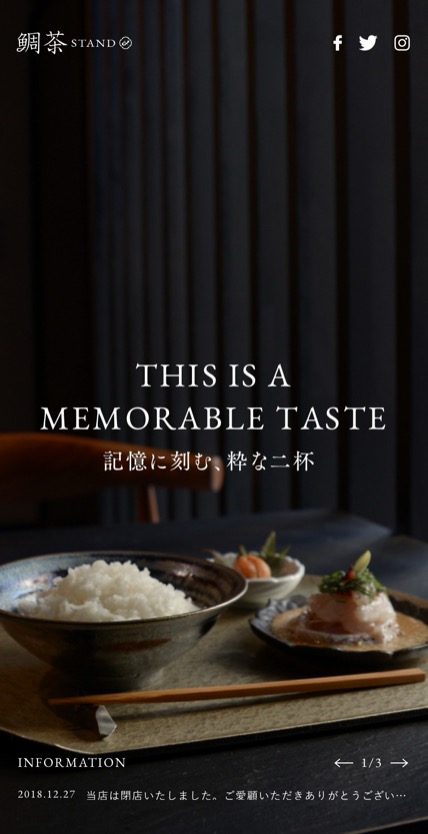鯛茶STAND のスマホ表示