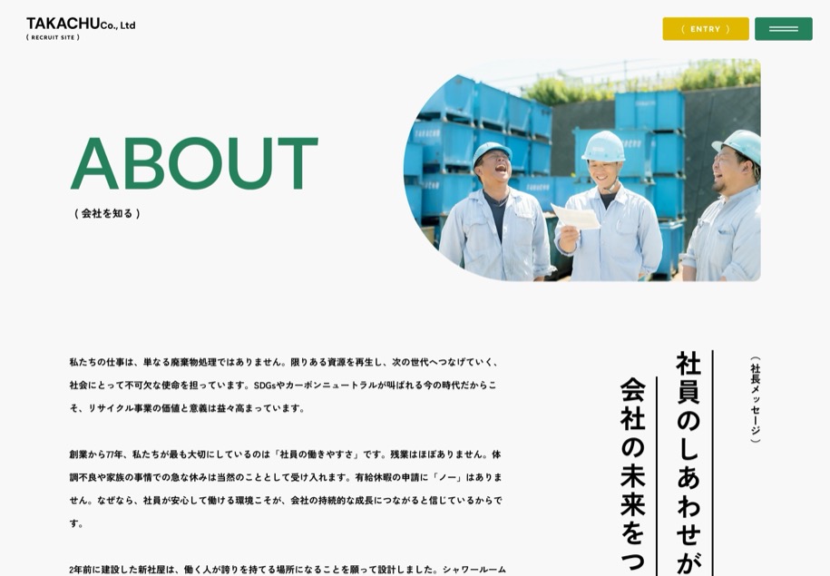 高忠商会 のパソコン表示