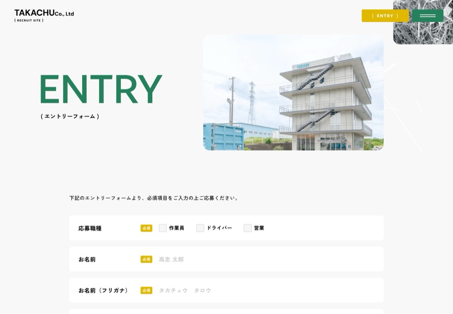 高忠商会 のパソコン表示