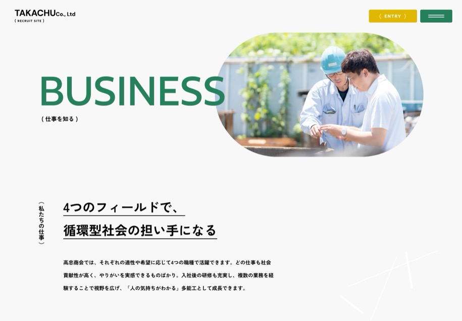 高忠商会 のパソコン表示