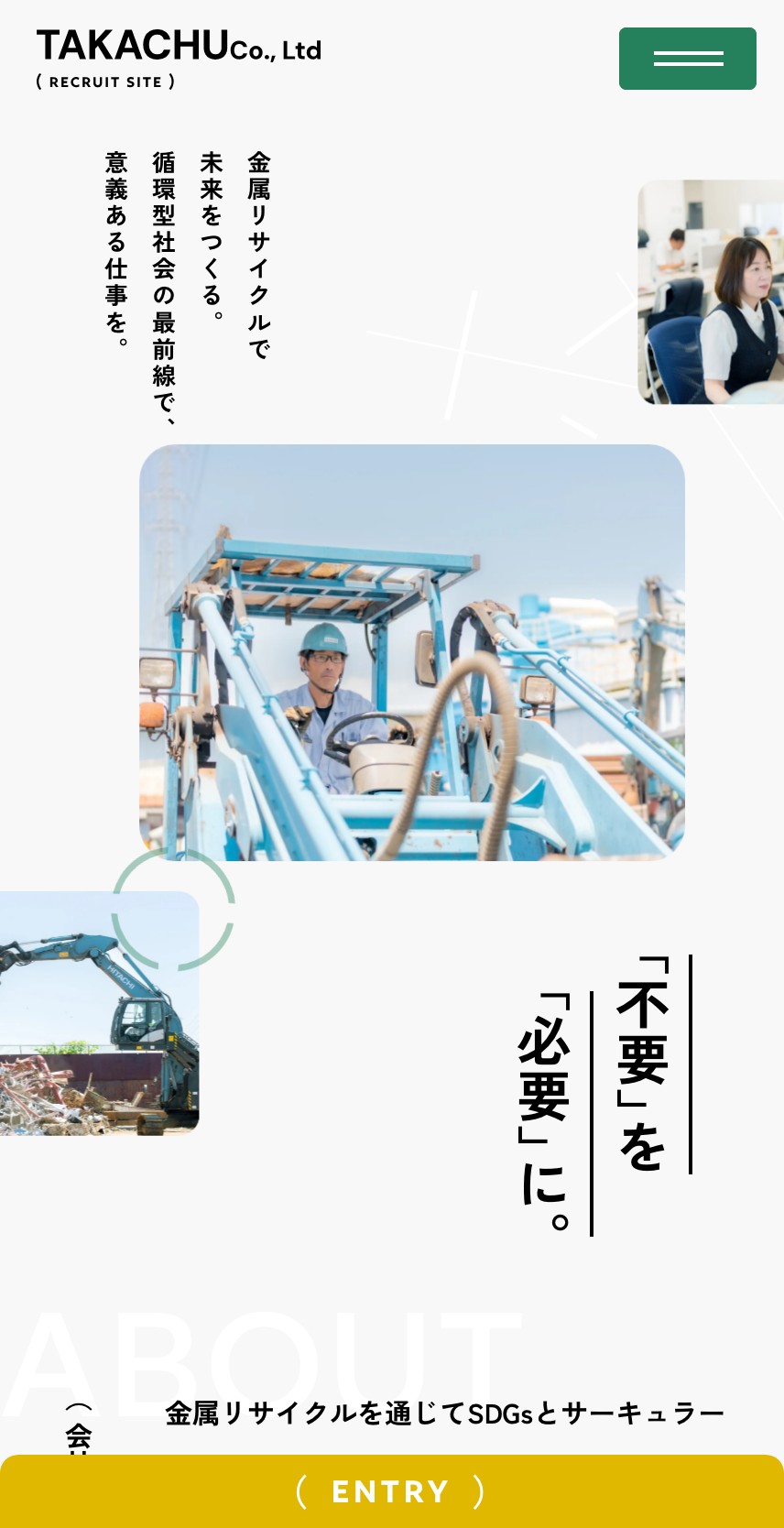 高忠商会 のスマホ表示