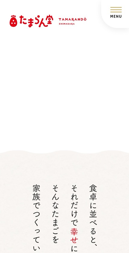 たまらん堂 のスマホ表示
