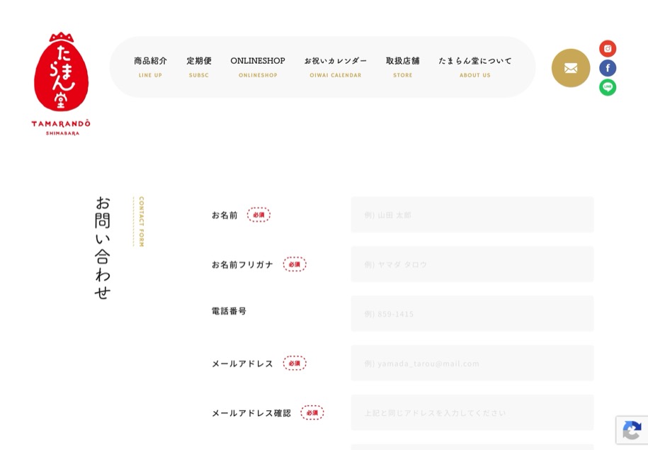 たまらん堂 のパソコン表示