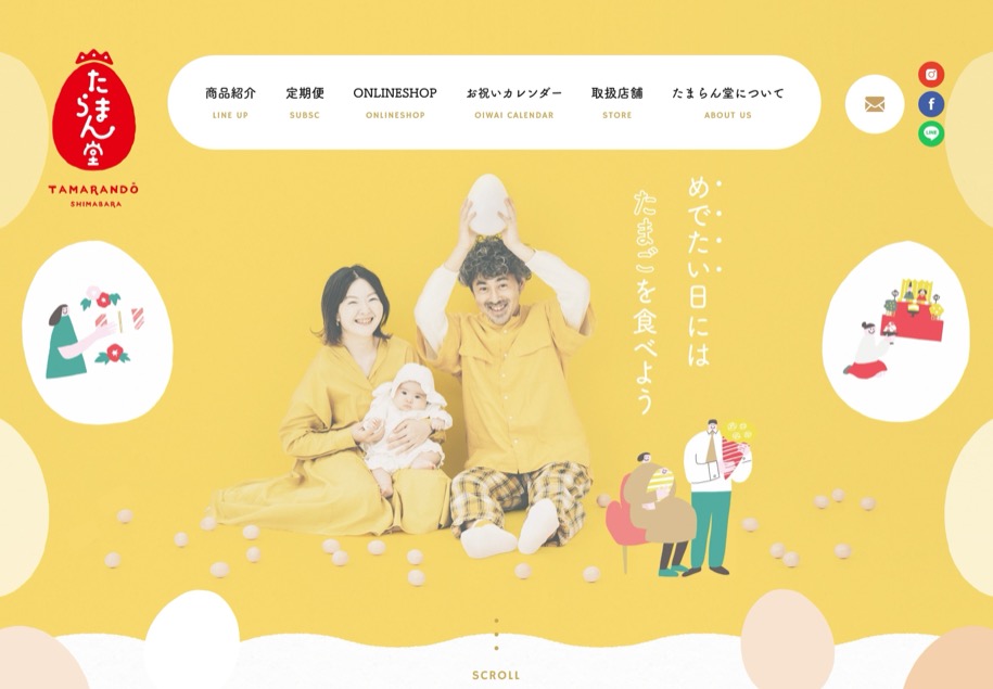 たまらん堂 のパソコン表示