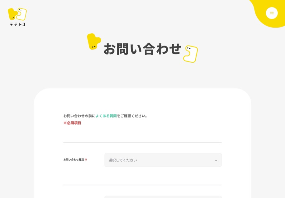 テテトコ のパソコン表示
