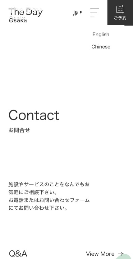 The Day Osaka のスマホ表示