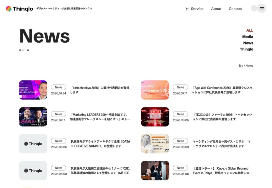 株式会社シンクロ のパソコン表示